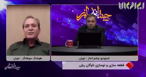 مصاحبه مدیر عامل شرکت صنعت اور مستقل در برنامه چشم انداز شبکه ایران کالا